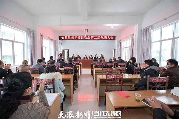 安龙县老年摄影协会第二届代表大会举行 丁洪军当选协会主席