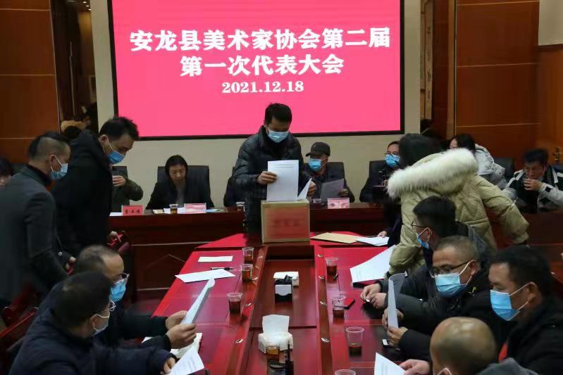 安龙县美术协会第二届第一次代表大会举行 黄坤当选会长