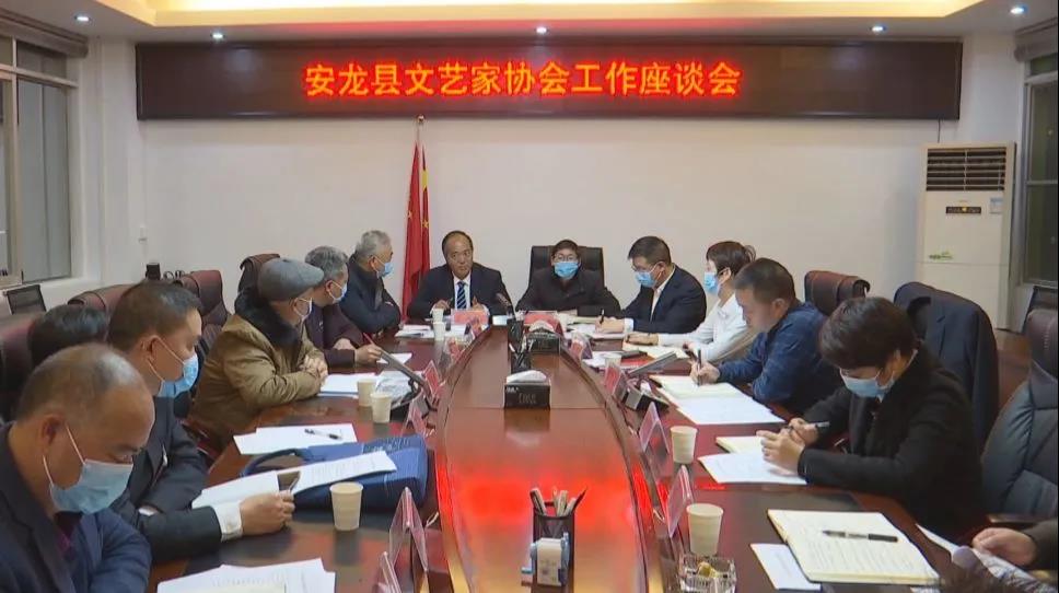 安龙县文艺家协会工作座谈会召开