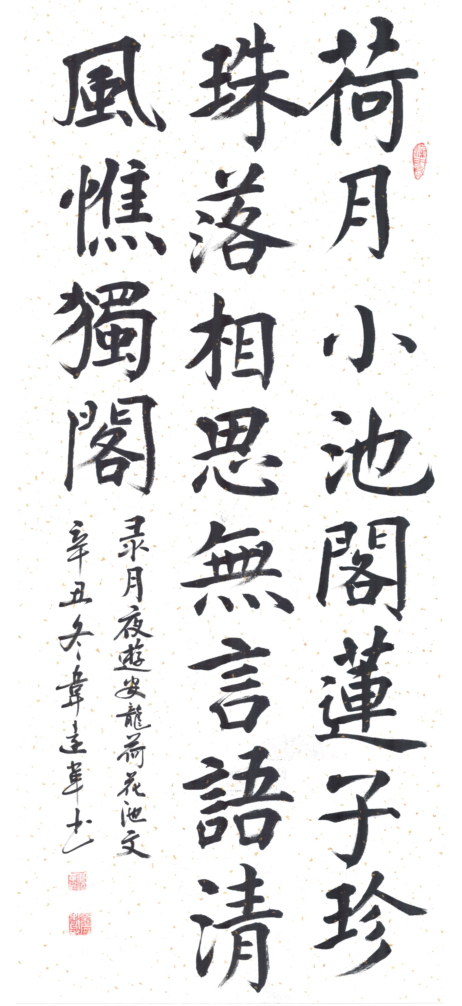 入展作品：韦远革作品