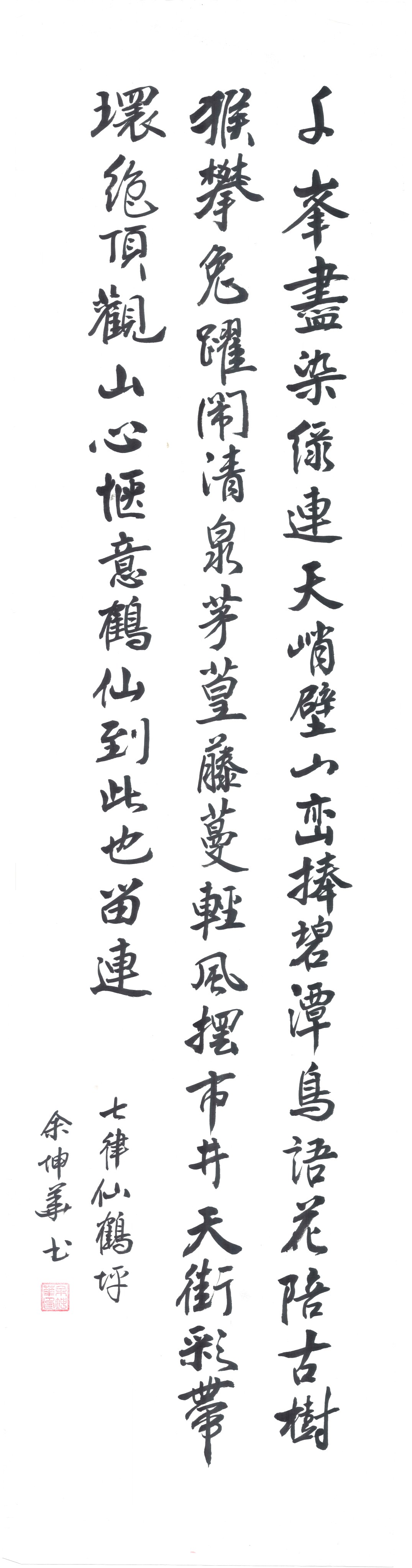 入展作品：余坤华作品