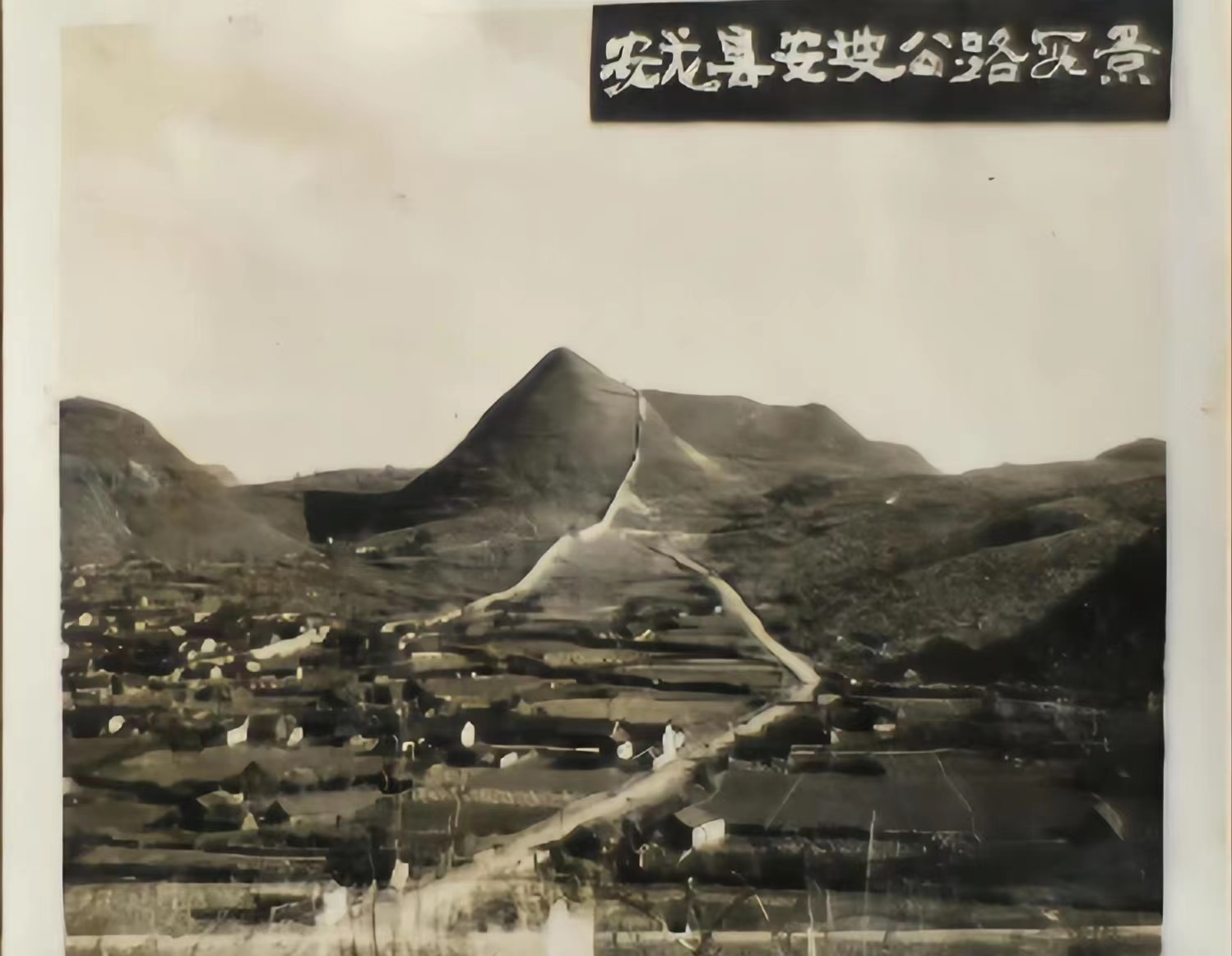 古城觅踪