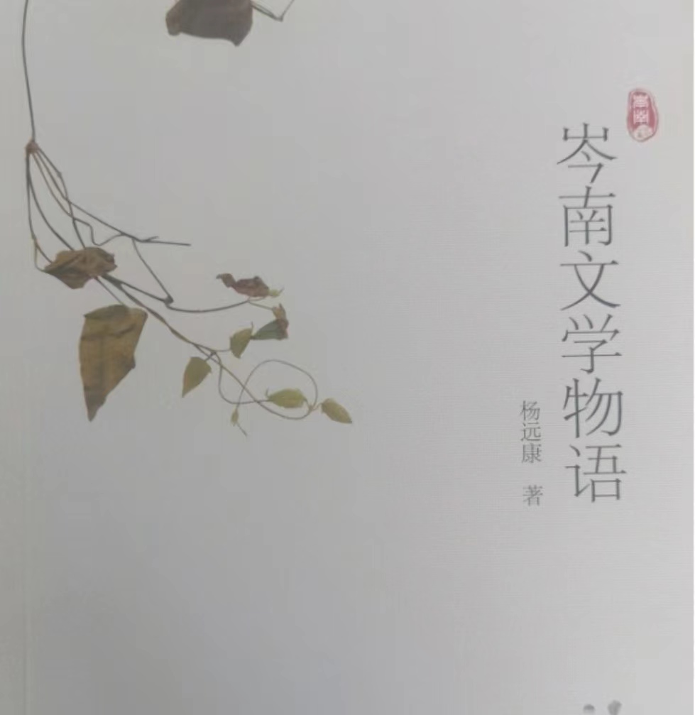 让人叫绝的“文学物语”