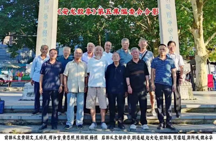 安龙诗联召开《安龙故事》编审工作会议