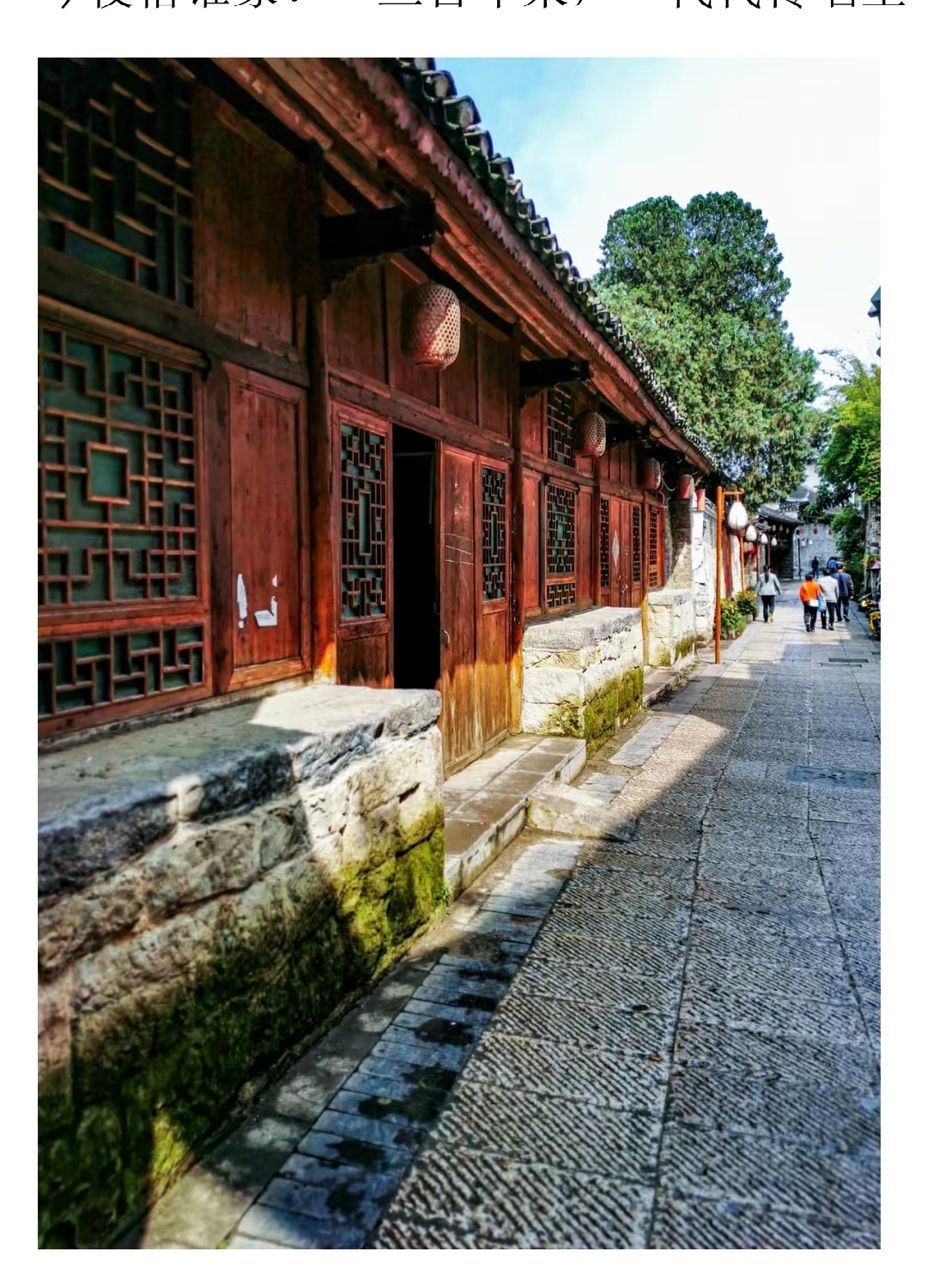 大西门情思