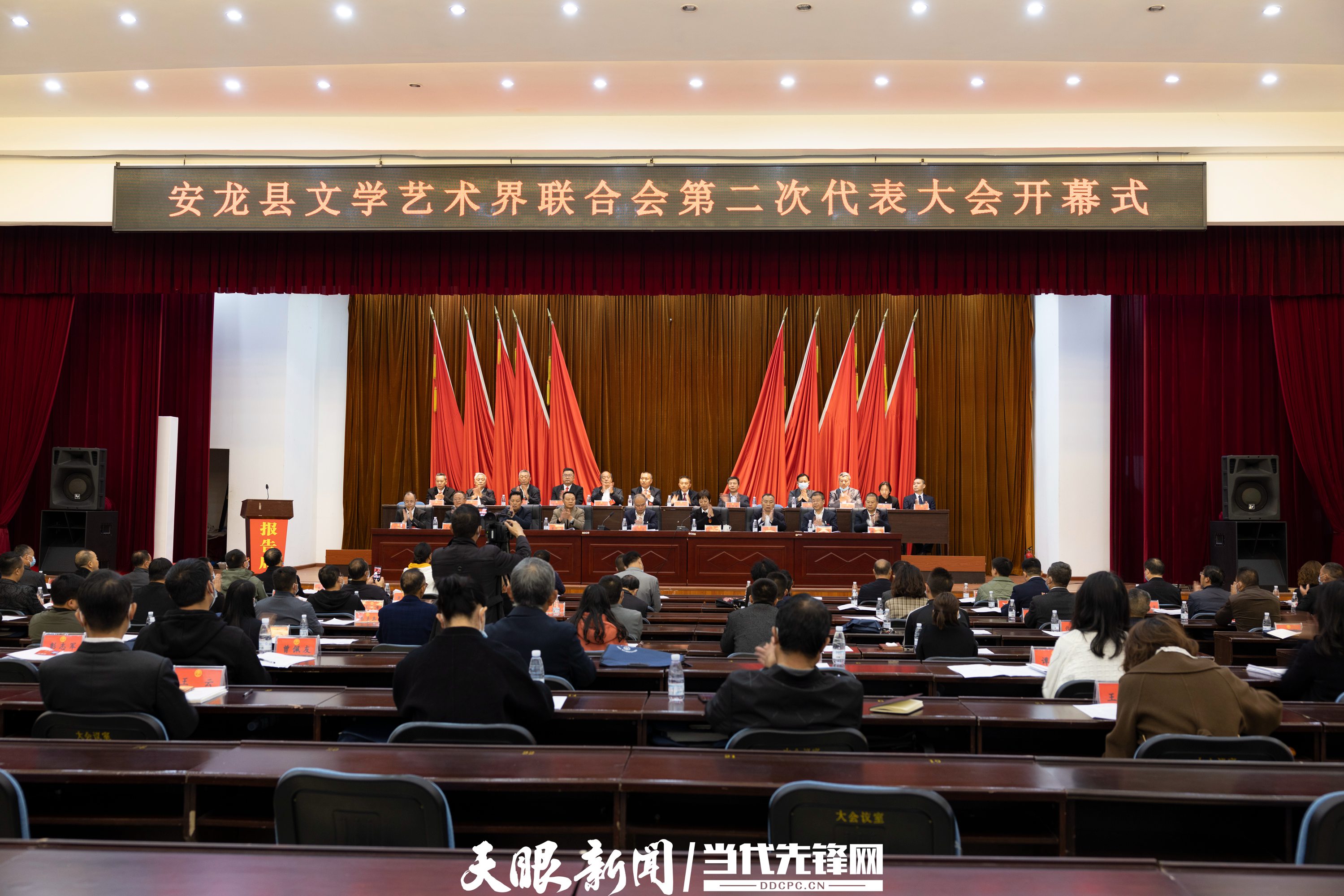 安龙县文学艺术界联合会第二次代表大会召开
