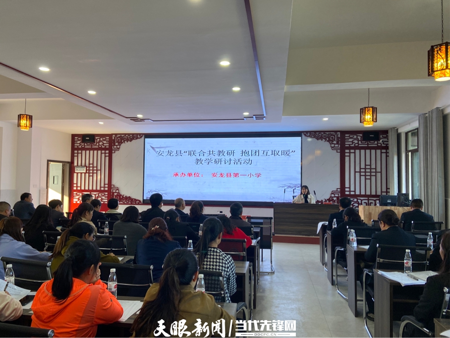 悦读浸安龙 书香润校园 | 安龙县举办阅读交流文化沙龙