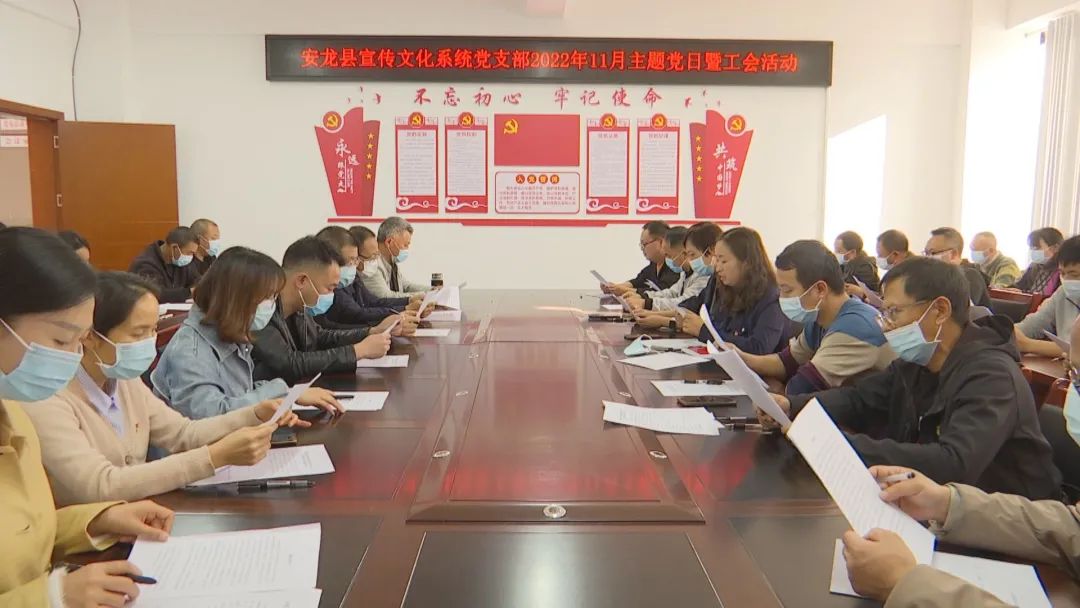 【深入学习贯彻党的二十大精神】安龙县宣传文化系统开展主题党日暨工会活动