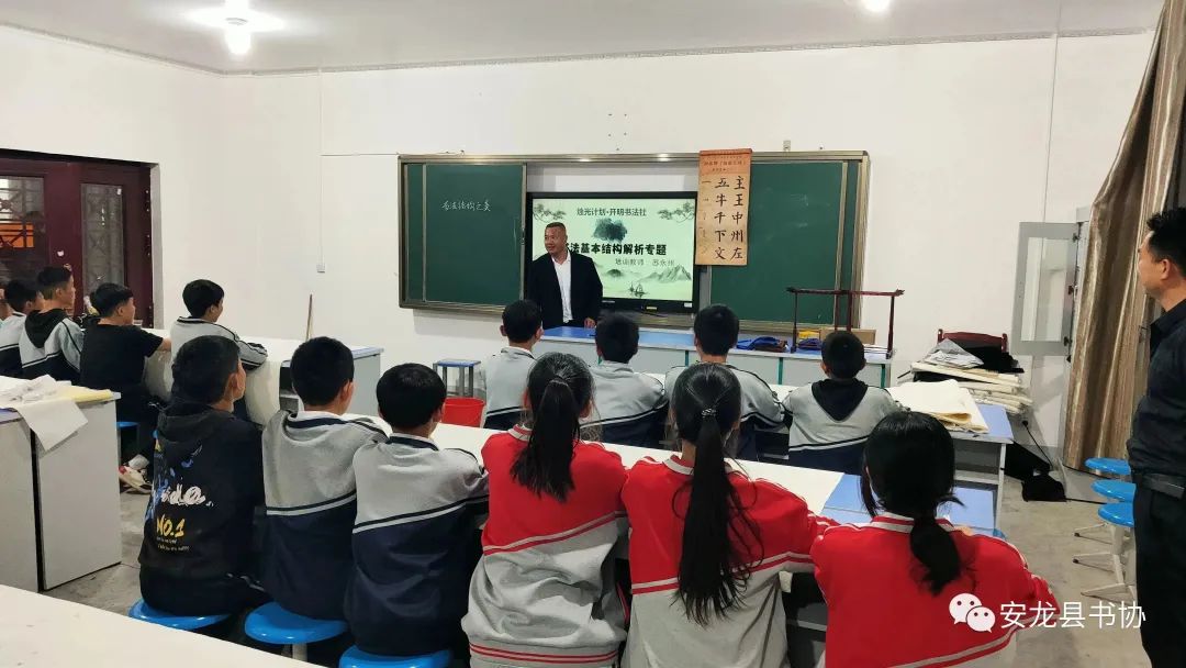县书协“传统书法文化进校园”走进安龙县第六中学