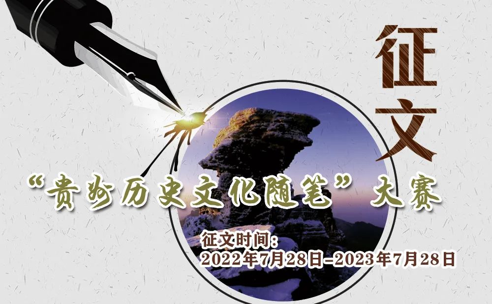 文史天地｜兴义知府张锳对黔西南文化事业的重大贡献