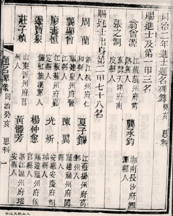 张之洞，兴义府走出去的文襄公（下）